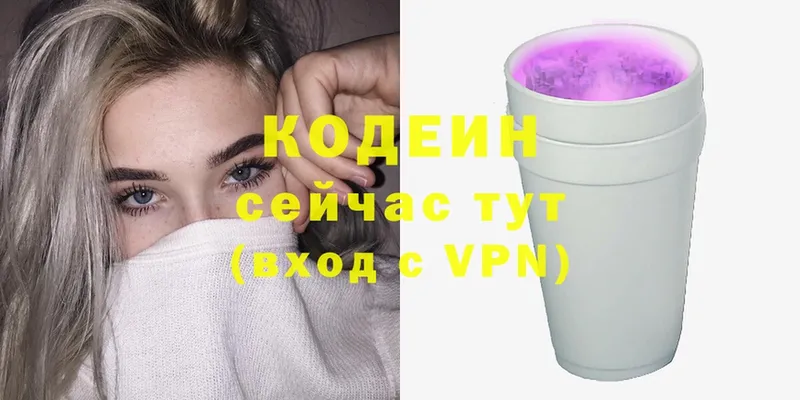 Кодеиновый сироп Lean Purple Drank  Покров 