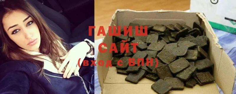 ГАШИШ hashish  Покров 