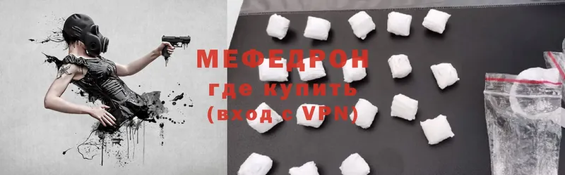 Меф mephedrone  Покров 